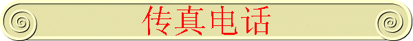 绰