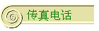绰