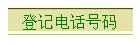 Ǽǵ绰