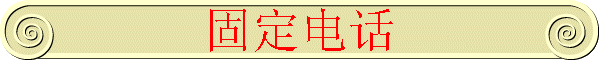 ̶绰