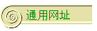 ַͨ